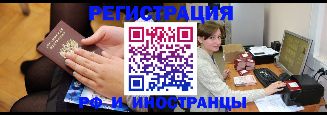 прописка паспорт в Алапаевске