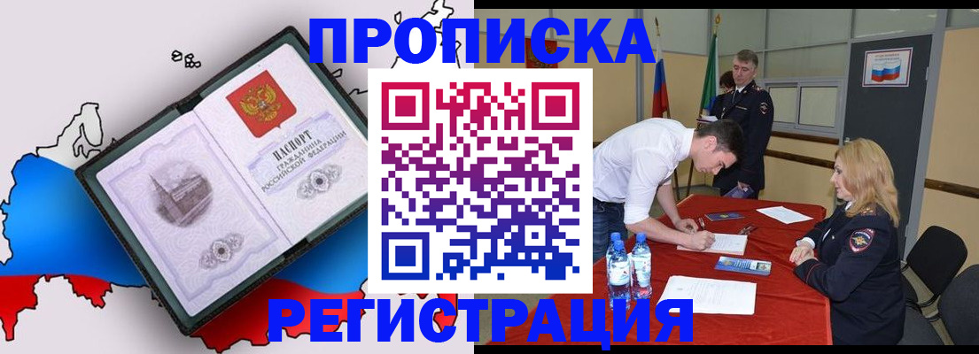 временная регистрация для всех в Алапаевске