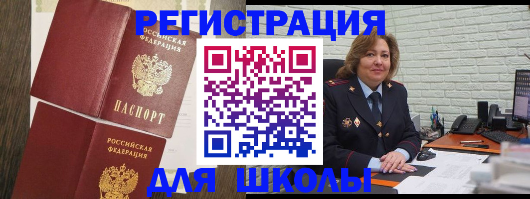 миграционный учет в Алапаевске