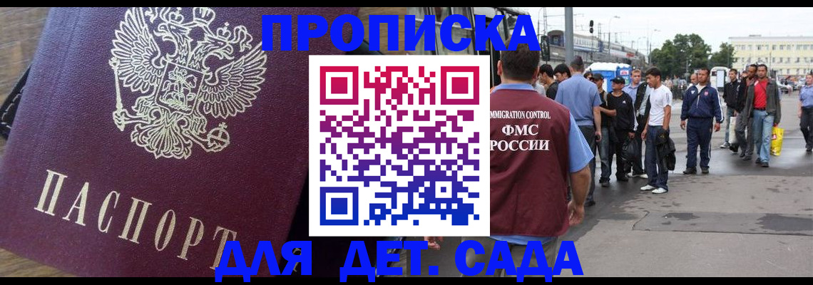 прописка ребенка в Алапаевске