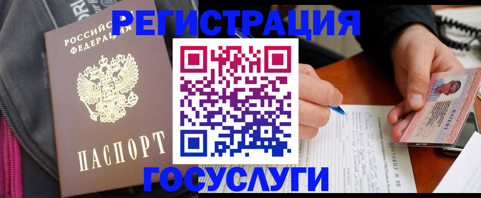 прописка штамп в Алапаевске