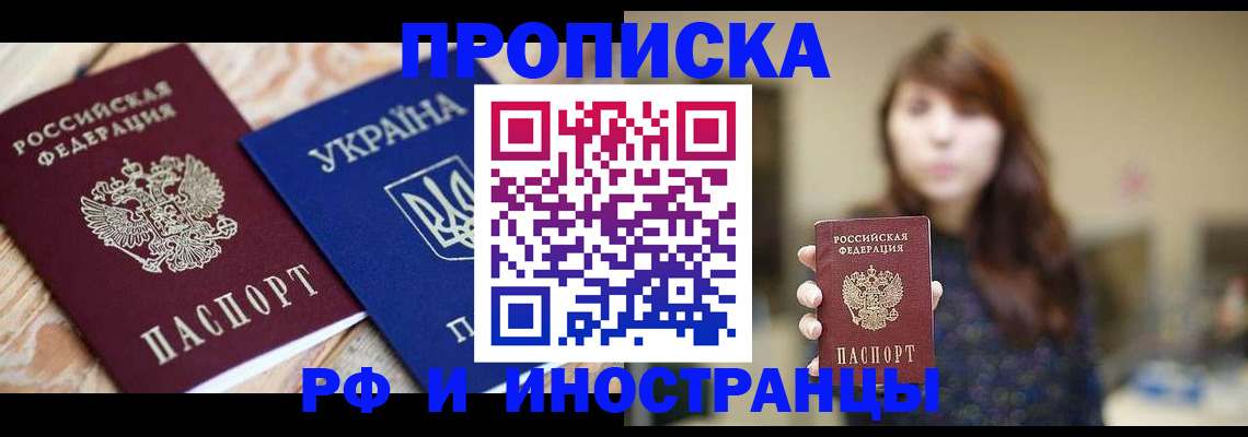 временная регистрация в Алапаевске