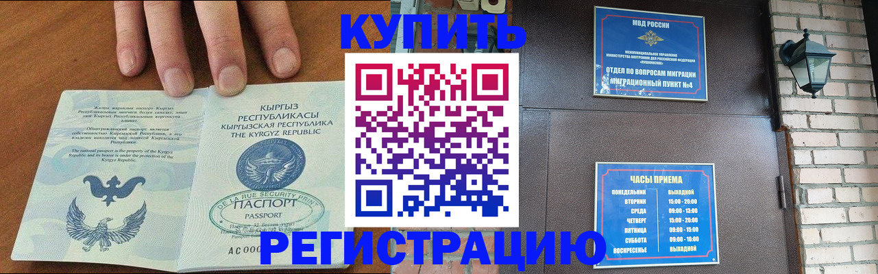 прописка паспорт в Алапаевске
