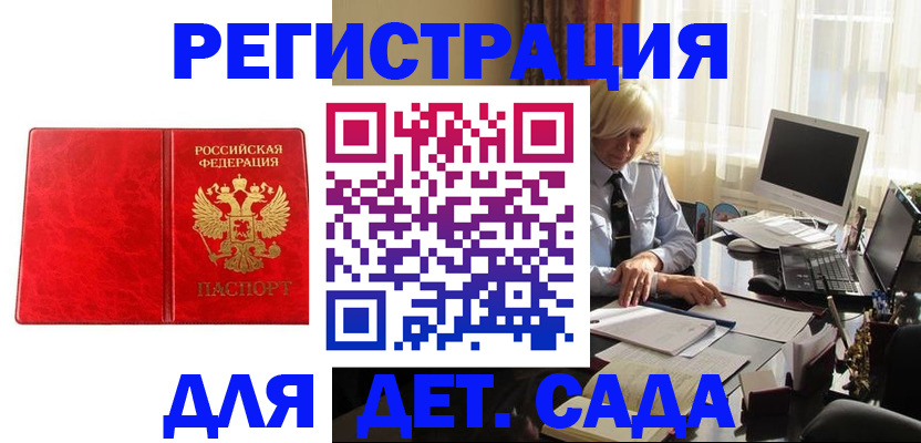 временная регистрация купить в Алапаевске