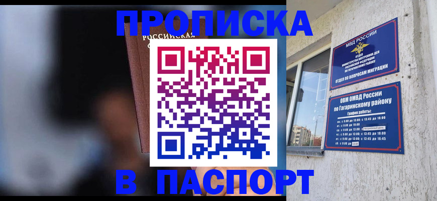 временная регистрация для всех в Алапаевске