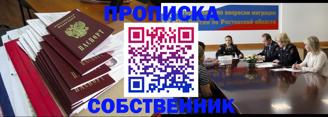 прописка паспорт в Алапаевске
