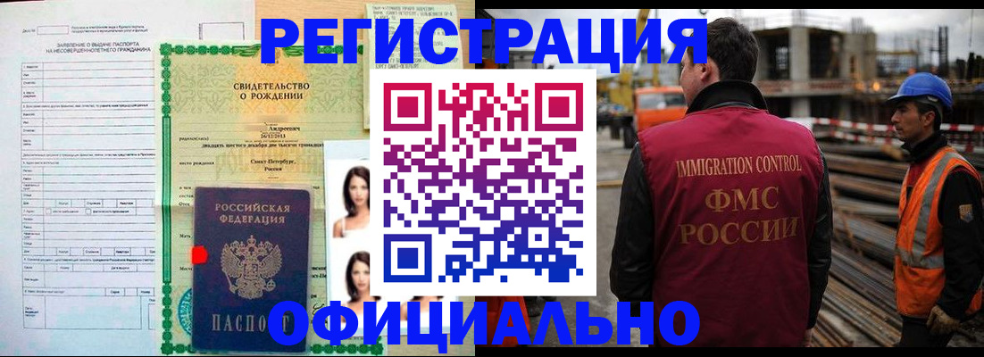 прописка для школы в Алапаевске