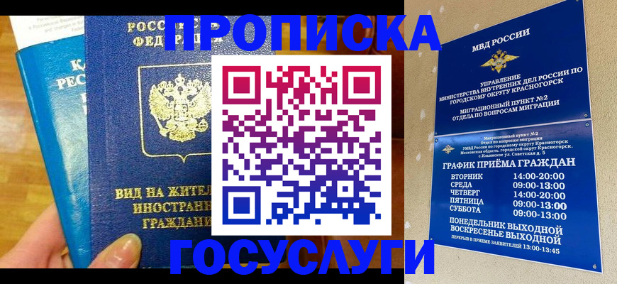 временная регистрация в квартире в Алапаевске
