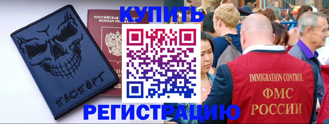 временная регистрация гарантия в Алапаевске