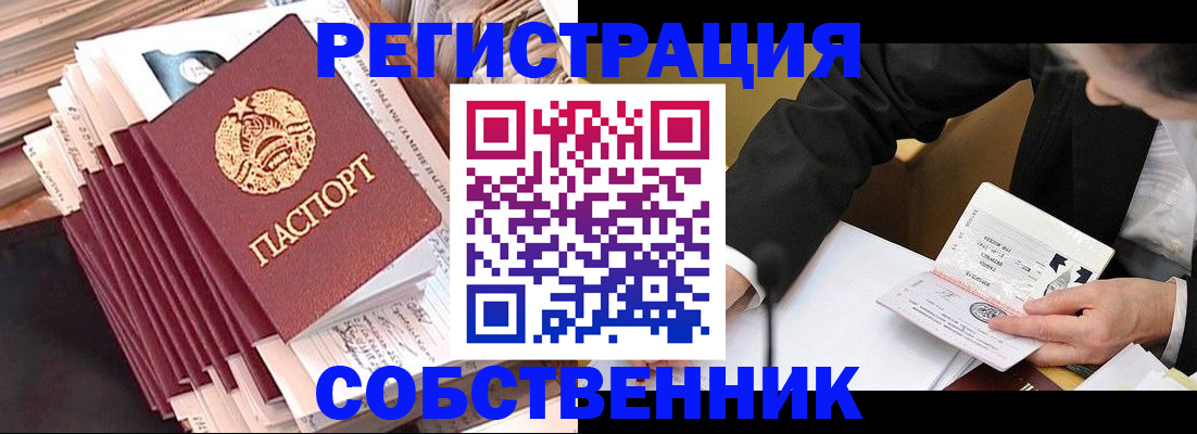 временная регистрация в Алапаевске
